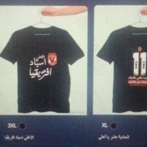 هدوم اخر قطعه