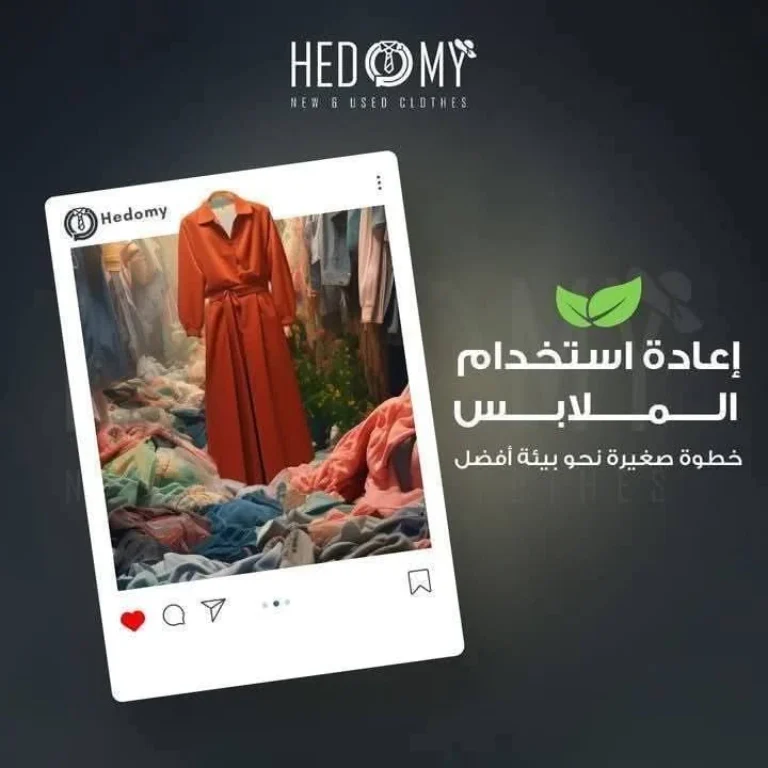 لماذا إعادة تدوير الملابس ضرورية الآن؟