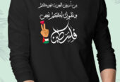 سويت شيرت فلسطين