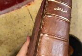 كتاب الطهي النادر