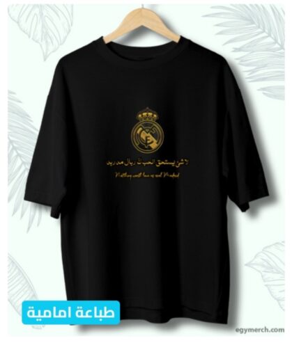 تيشرتات ريال مدريد